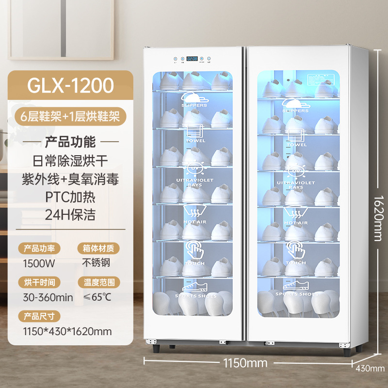 GLX-1200 7 층-건조 랙 [뜨거운 공기 건조 완전 소독, 맛 정화 및 제습]]