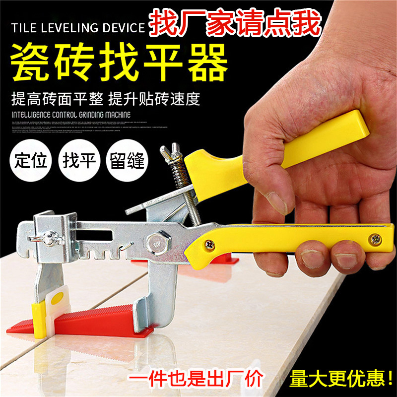 壁タイルタイルタイル位置決め回転レベリング器タイル貼り付けツールクロス押しクランプタイルレベリング器
