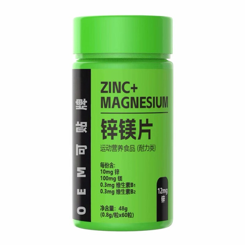 保健品锌美片片剂压片糖果辅助训练复合维生素源头代加工抖音爆款|undefined