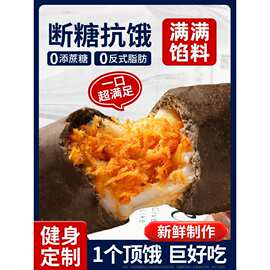 健康营养早餐面包无糖精减低代餐脂肉松味欧包早点食品整箱上班族