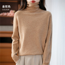 蒙亿新品经典堆堆领针织衫无缝一体安迪绒长袖内搭上衣秋冬打底衫