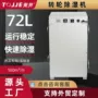 排湿抽湿工业大型干燥机