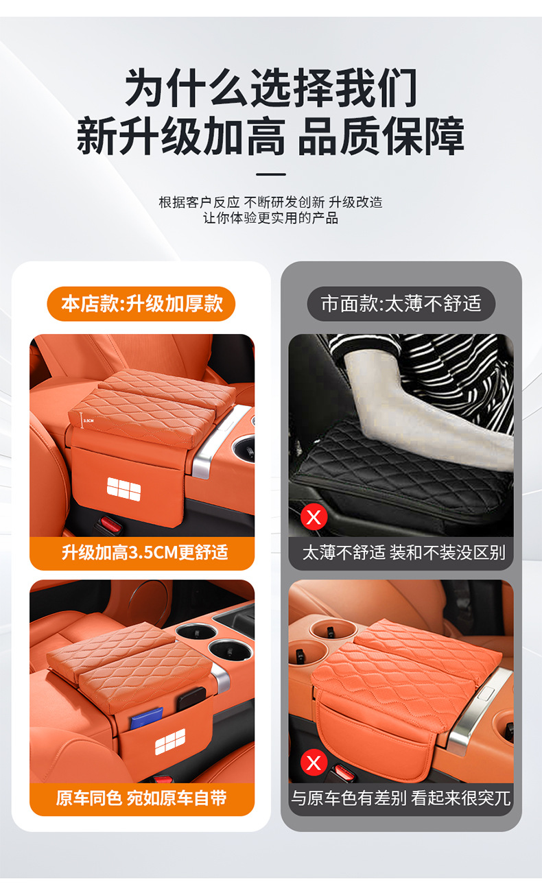 Galaxy L6L7E5E8 Car Armrest Box Heightening Pad Star 8 Starship 7M9A7 Car Seat Middle Tissue Box