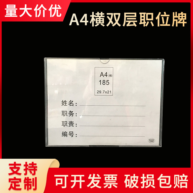 A4 New Model Double-Sided Transparent Wall Sticker Nameplate Replacement Slot Frame Desk Card Position Card
