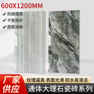 600×1200 All-Over Marble Tiles, Bathroom Wall Tiles, Living Room Floor Tiles, Non-Slip and Wear-Resistant Tiles