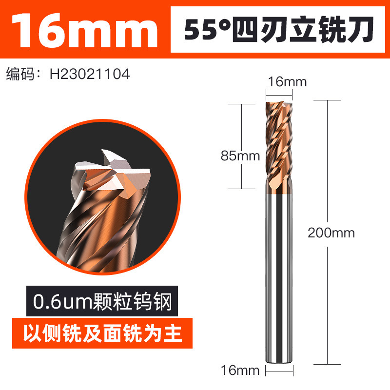 上海豪4刃55度タングステン鋼フライスCNC nc工具コーティング平底タングステン鋼刀硬質合金エンドミル|undefined