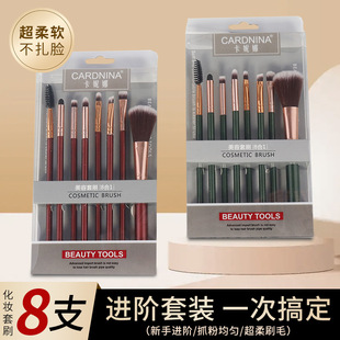 Makeup Brush suit 8-piece set makeup brush foundation brush loose brush eye shadow brush beauty brush concealer brush beauty tools