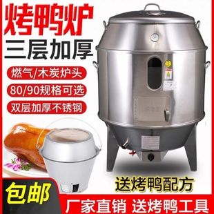 Jinheng Charcoal Roast Duck Oven Commercial Gas Duck Oven Roast Chicken Oven Gas BBQ Oven Hanging Oven Double Goose Oven