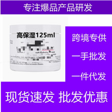 【明通】现货高保湿面霜125ml新版滋润深层补水保湿白泥面膜125ml