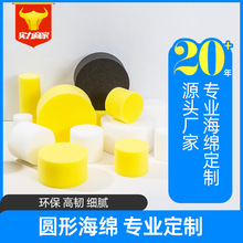 圆柱海绵圆形垫片薄片圆片黑色内托空心海绵柱抛光清洗异形海绵圈