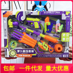 AA043074B hot net carrot knife family decompression artifact radish gun toy 9-piece set box amusement park