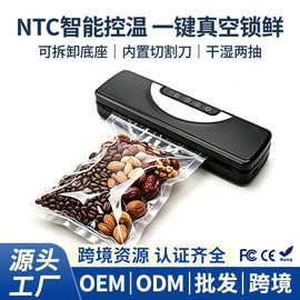 新品不锈钢真空包装机厨房干湿两用封口机内置蓄水槽切割刀包装机