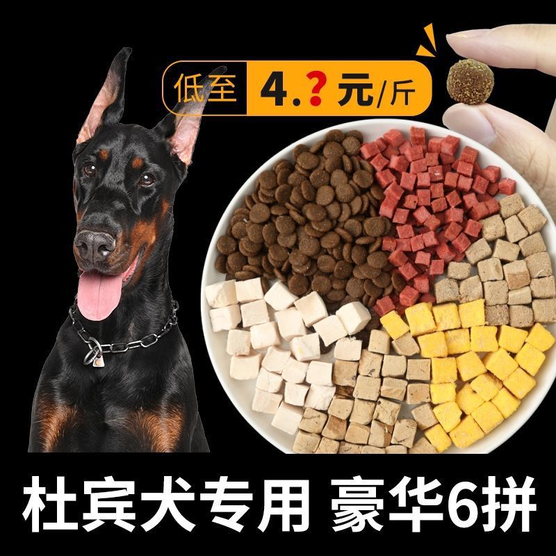 杜宾专用狗粮罗威纳成犬幼犬专用大型犬补钙美毛卡斯罗猛犬恶霸犬