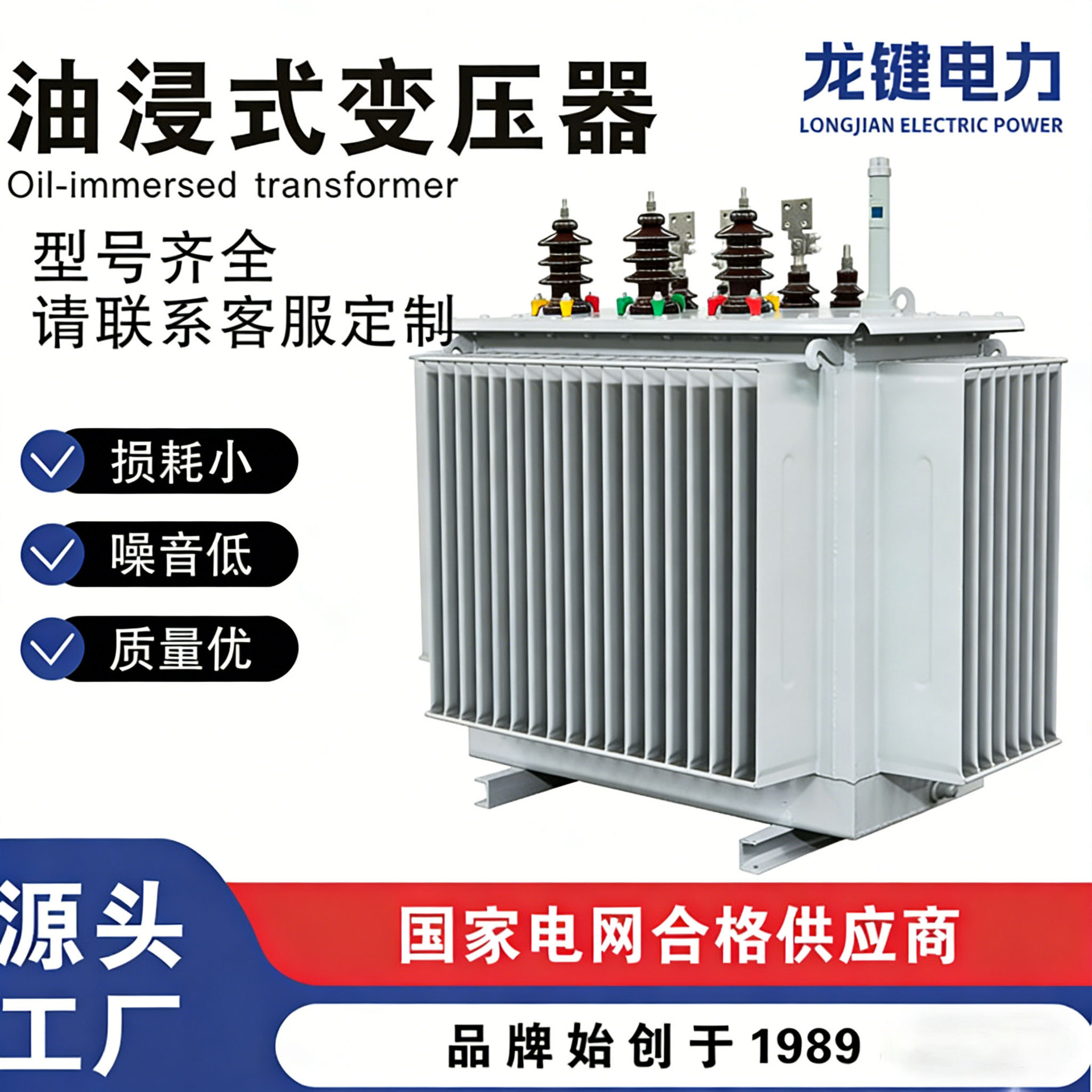 S20油浸式变压器 全封闭式 630kva 10KV/0.4KV 配电变压器 - Buy from 1688 via JTL Global