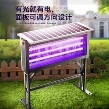 新大型户外花园果园紫光诱杀虫蚊神器室外防水大功率太阳能灭蚊灯