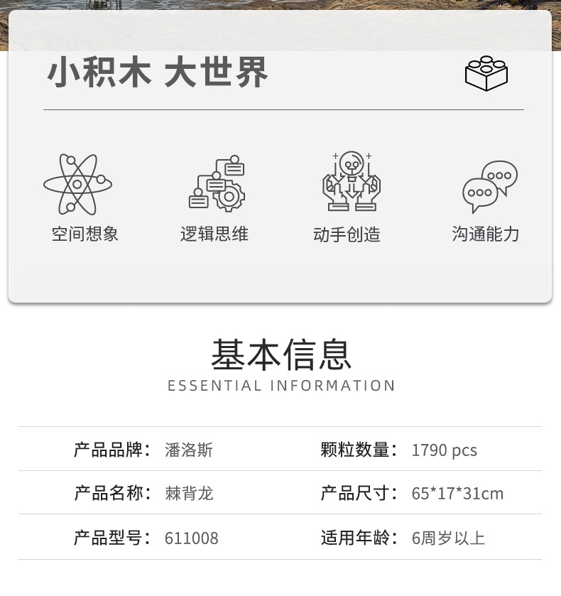 详情图
