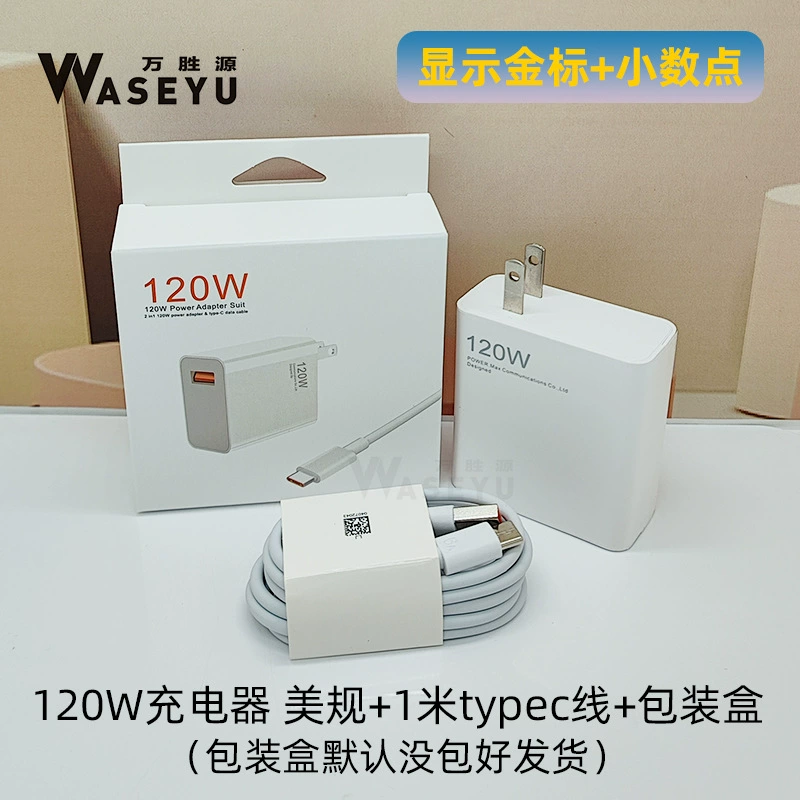Huawei, xiaomi, совместимое зарядное устройство для мобильного телефона, зарядное устройство, 120W