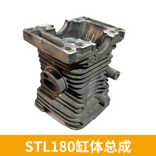 原装斯蒂尔STL180缸体总成ms180园林汽油锯配件缸套活塞卡簧气缸