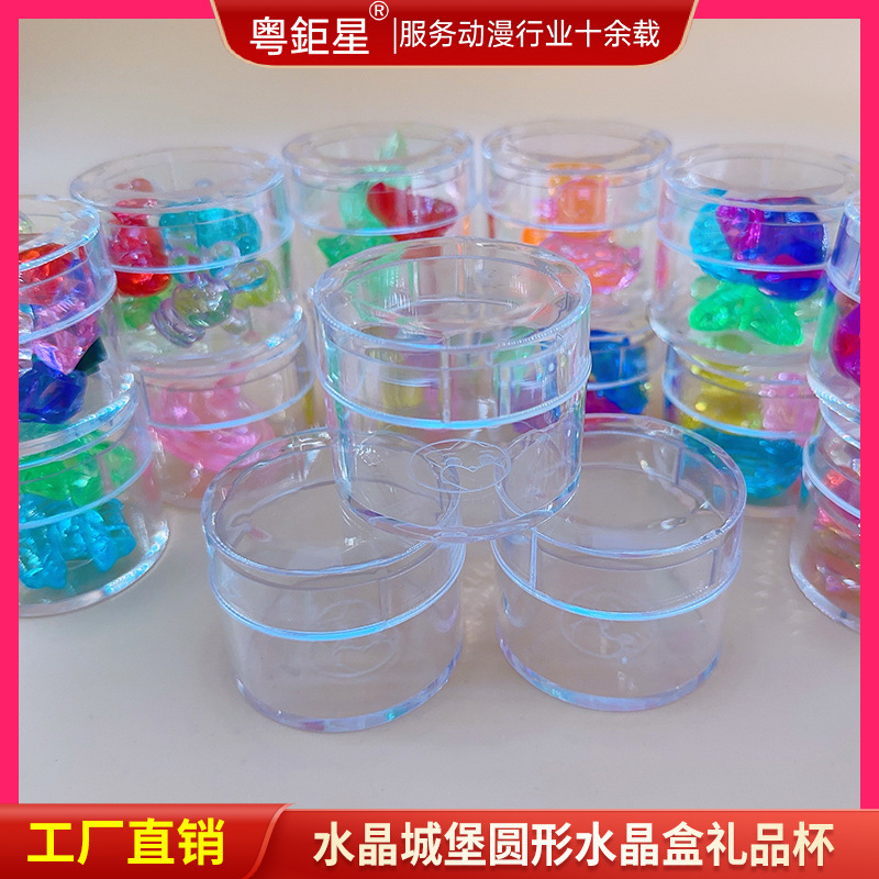 Shenghua Crystal Castle Gift Cup Sugar Digging Machine Fantasy Island Happy Theater Game Console Gift Box Crystal Cup