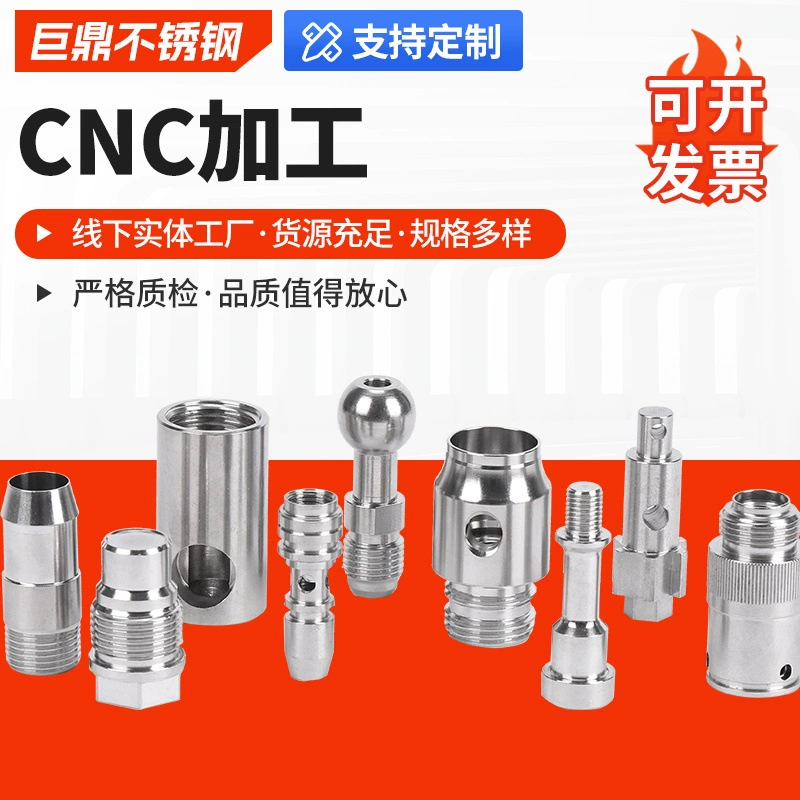 Токарная обработка на станках с ЧПУ, обработка деталей из нержавеющей стали 316, обработка листового металла 304, высокоточная обработка