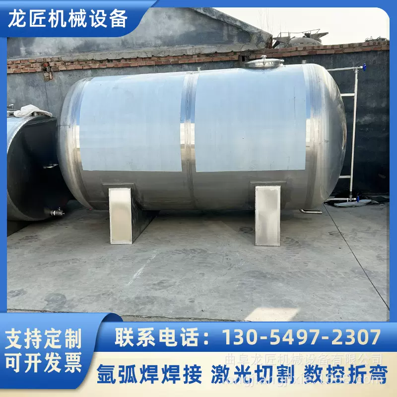 5吨不锈钢储存罐 化工原液储液罐 柴油密封罐