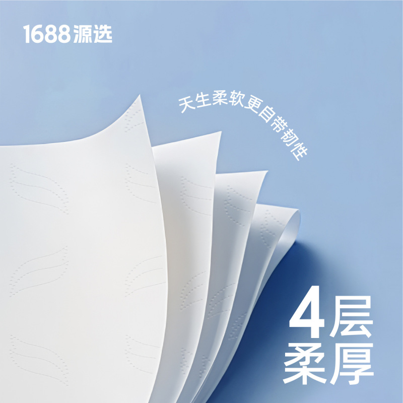 Yuanxuan 新しいティッシュペーパー 100% バージン木材パルプ超タフティッシュペーパー 4 層 75 ティッシュ家庭用トイレットペーパー手拭きティッシュ|undefined