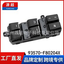 �����ִ�;ʤ��������������93570-F80204X�綯��������ťTucson