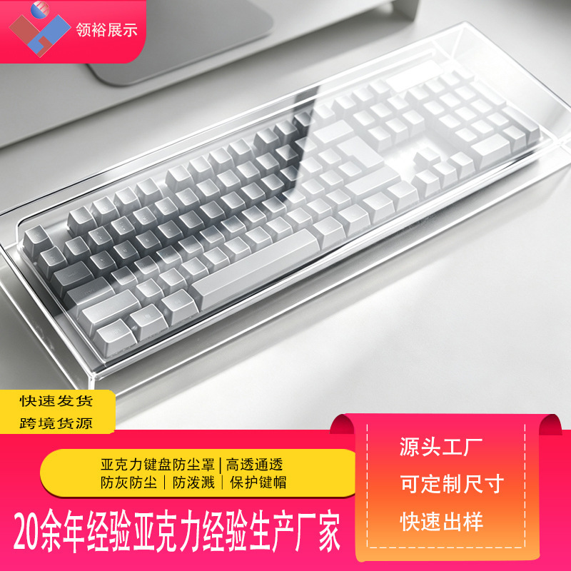 Keyboard Dust Cover, Mouse Mechanical Protective Cover, Acrylic 87-Key 104-Key Widened Full Keyboard High Transparency Keyboard Dust Cover, Mouse Mechanical Protective Cover, Acrylic 87-Key 104-Key Widened Full Keyboard High Transparency
