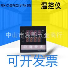 全新原装CKC 松菱REX-C100FK02-V*AN DN数显 智能温控仪 固态输出