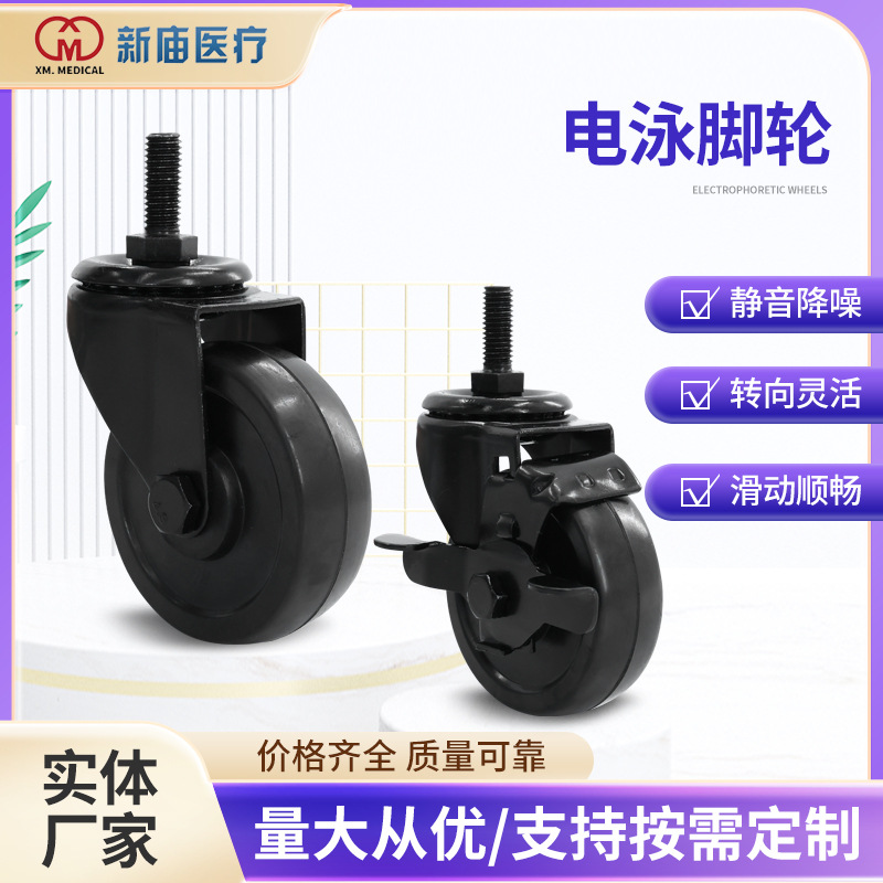 厂家直销3寸电泳橡胶螺杆脚轮家具滚轮推车轮子工业万向轮带刹车