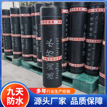 sbs防水卷材屋顶专用 火烤平房屋顶地下室防渗堵漏层防水卷材厂家