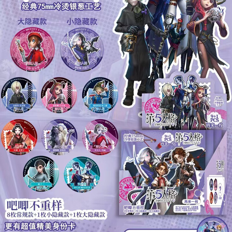 二次元周边经典75mm马口铁双闪吧唧盲抽徽章9+1再来一枚|undefined