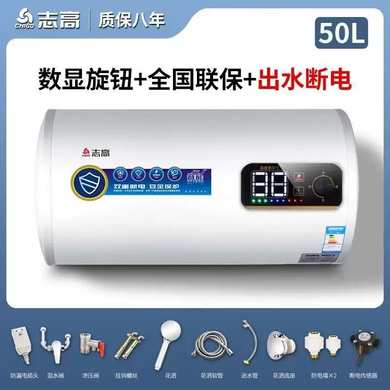 Электрический водонагреватель Zhigao 40L/50/60/80 литров 100 домохозяйственный энергосберегающий экономичный общежитийный компактный бак