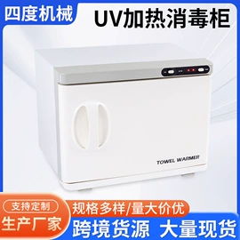 其他美甲产品;其他美容仪器;电子产品消毒