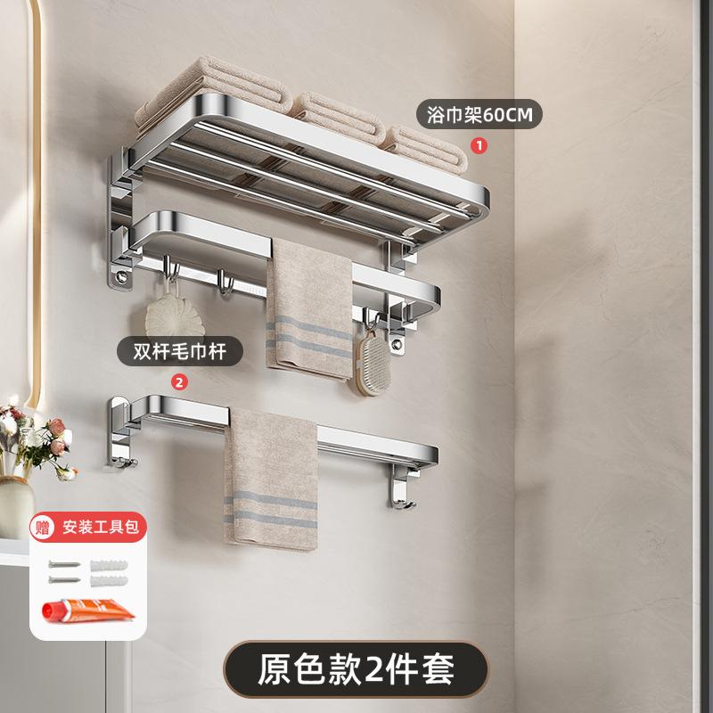 タオルラック浴室棚壁掛け穴なしトイレトイレ304ステンレス浴室タオルラック浴室セット|undefined
