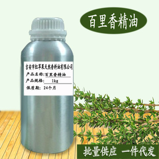 �����㾫�� ������� Thyme oil DIY��ˮ�o�wԭ�� �S�����l