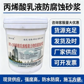 防水涂料;特种建材;防水剂