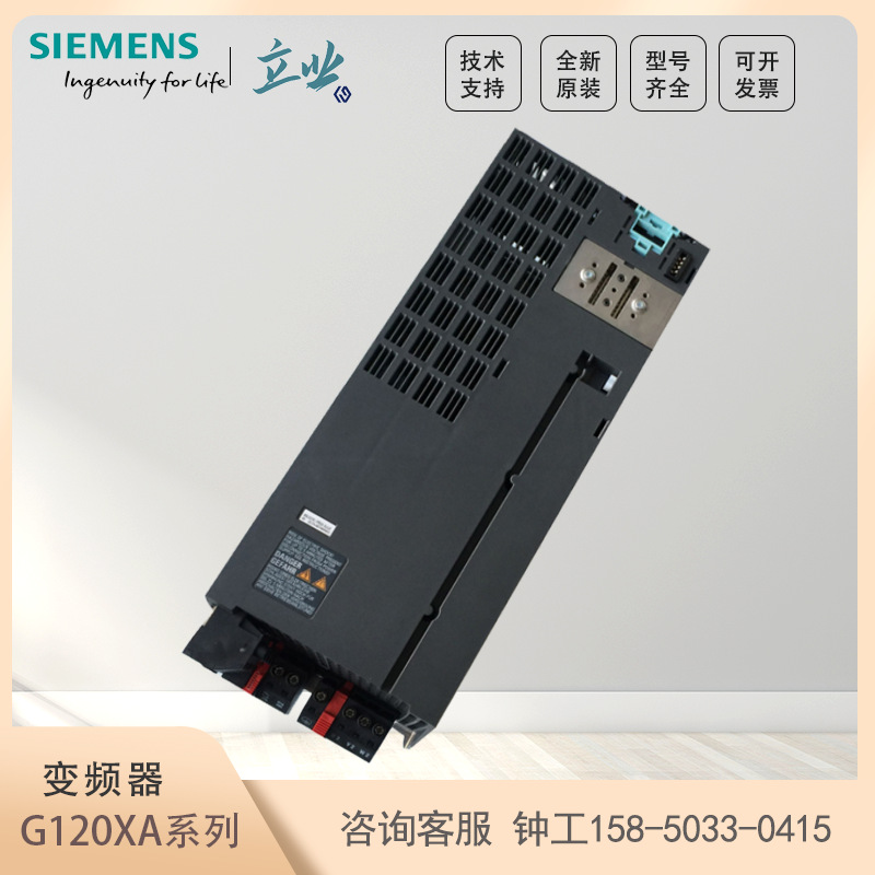 现货6SL3220-1YD18-0CB0 西门子G120XA专用变频器 3KW 内置滤波器