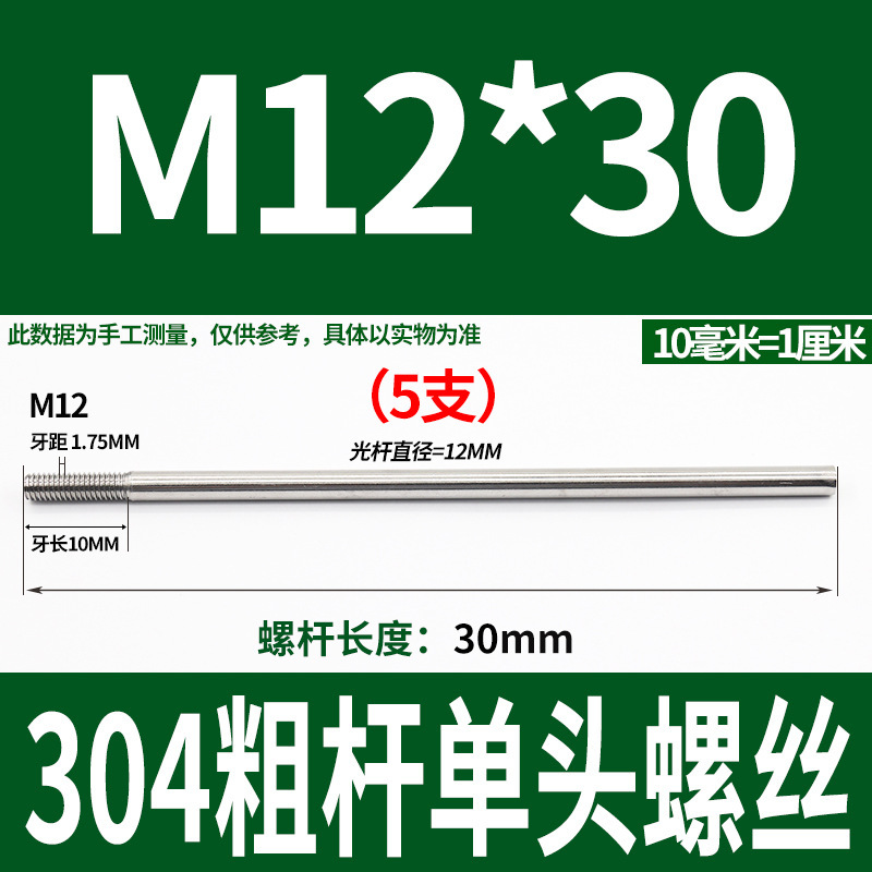 304ステンレス鋼の太い棒の単頭のねじの頭なしのタイバーの延長ねじ棒の歯の加工m 6m 8m 10m 12|undefined