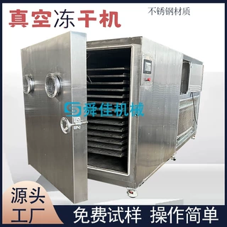 黄瓜胡萝卜低温脱水真空冻干机 青豆玉米粒真空冷冻干燥机 厂家