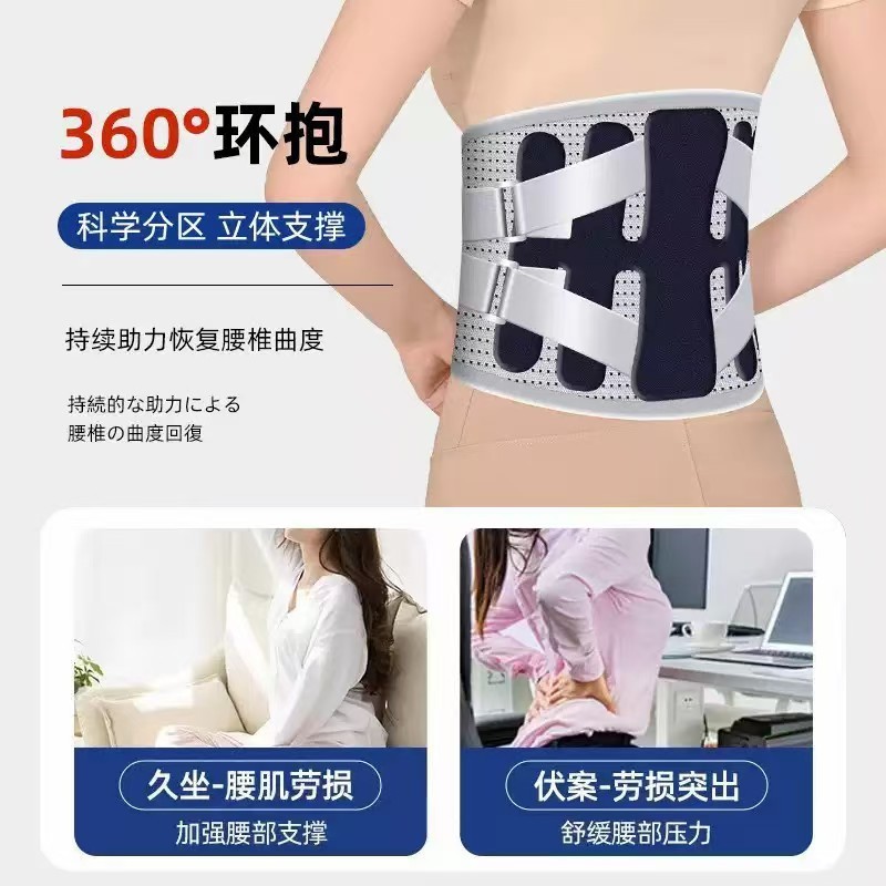 热销护腰带男女四季轻薄透气款运动久坐久站可调节腰部固定护腰带|undefined