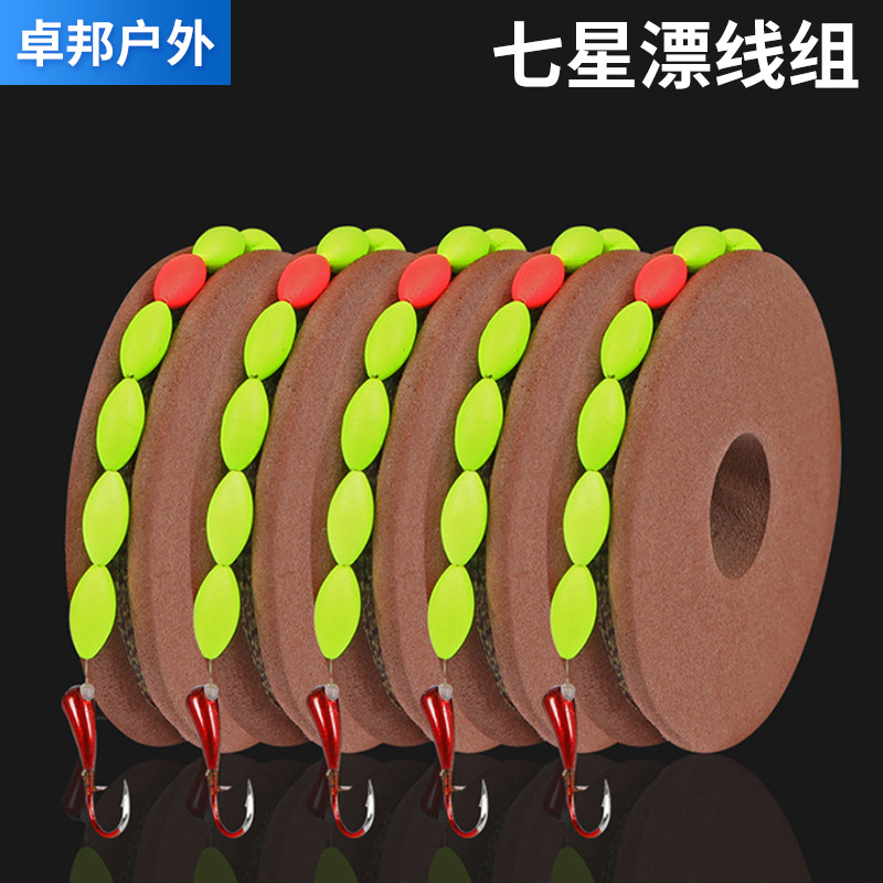 Seven-Star Float Finished Line Set, Qianyou Bionic Sky Hook Single Hook, Pre-Tied for Wild Fishing, Crucian Carp Float, Traditional Fishing