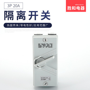 Industrial outdoor waterproof isolating switch UKF3P20A/35A/45A/63A rainproof load low voltage switch UKF