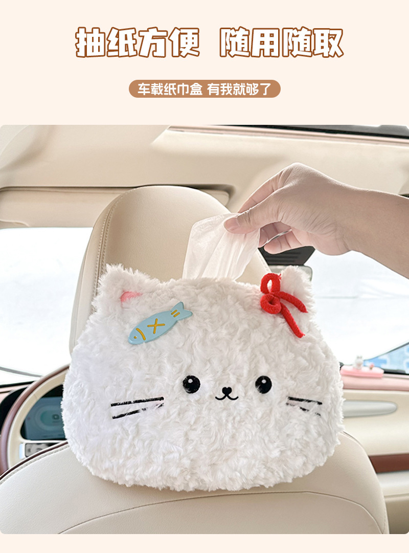 Cartoon car tissue box, cute plush cat design, multi-functional car seat back tissue dispenser