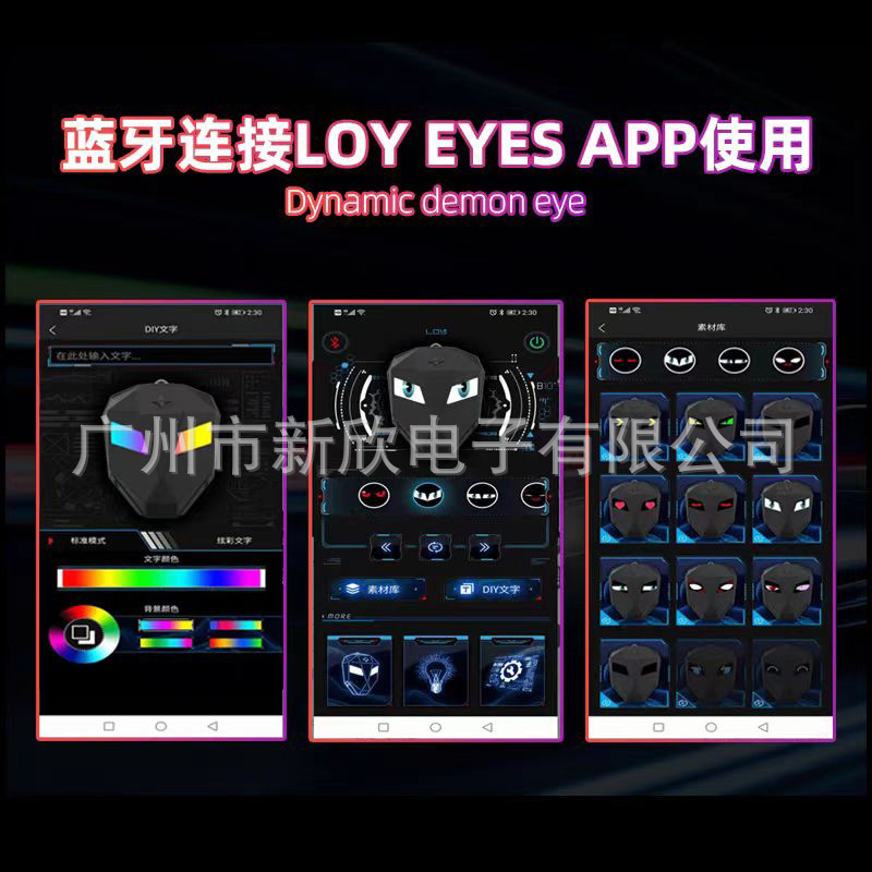 Control de la aplicación de control dinámico de ojos de diablo de diamante LED pantalla de luz de ojos 5V 12V opcional