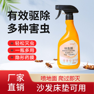Cockroach Medicine Dinotefuran Household Ant Flea Bedbug Insecticide Indoor Sewer Small Flying Insect Killing Artifact