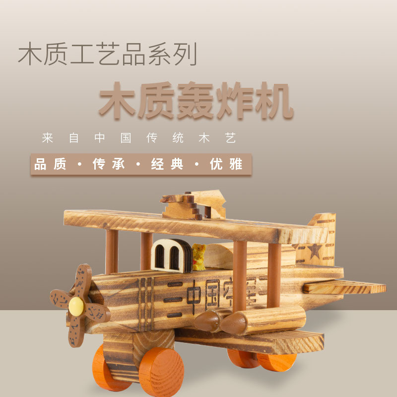 New Retro Wooden Aircraft Fighter Toy Simulation Military Model Ornaments Hand-Made Bomber Wholesale