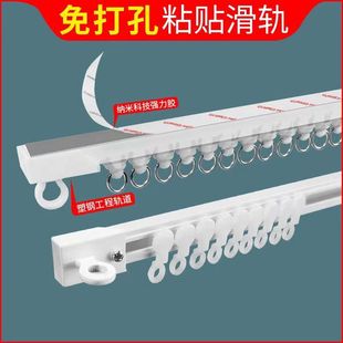 Of9D Curtain Track Punch-Free Slide Top-Mounted Side-Mounted Ultra-Thin Silent Guide Rail Bathroom Straight Rail Curtain Accessories