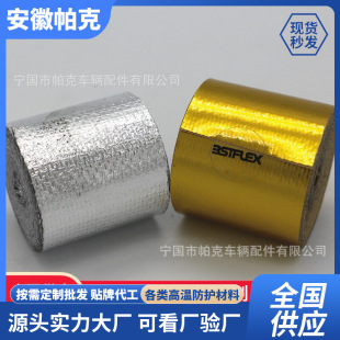 ��ɫ�X�����z��50mm*10m ��ɫ�X���z�� ��܇�M��ܸ����z���z��