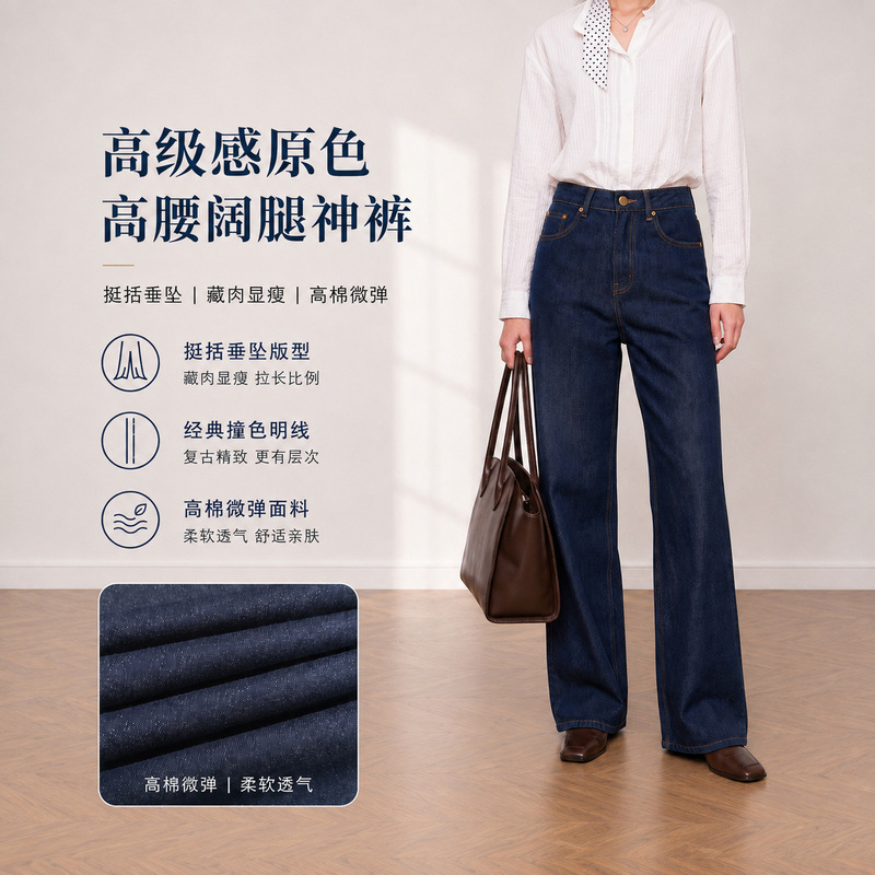 Yunchang high-end original color dark blue wide-leg jeans, slightly elastic, breathable, vintage, versatile, high-waisted women's jeans KN05 Yunchang high-end original color dark blue wide-leg jeans, slightly elastic, breathable, vintage, versatile, high-waisted women's jeans KN05